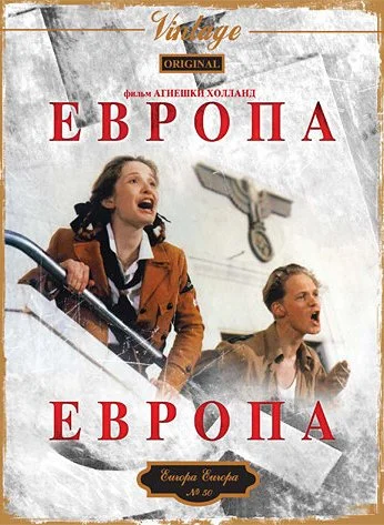 Европа, Европа (1990) онлайн бесплатно